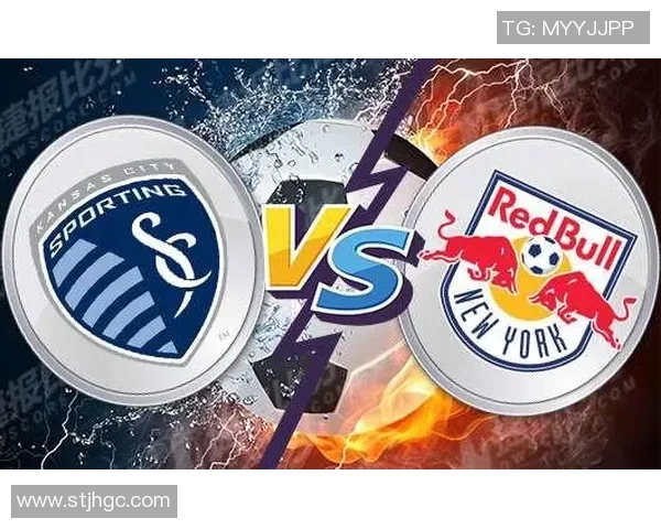 堪萨斯城与纽约红牛欧赔对比分析及投注建议